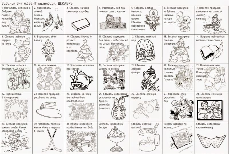 Адвент календар своїми руками для дітей на Новий рік 2020 + шаблони Адвент календар своїми руками для дітей на Новий рік 2020 + шаблони