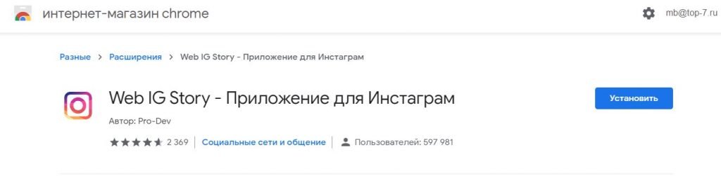 Як додати фото в Instagram з компютера|Завантажити фото з ПК