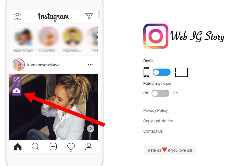 Як завантажити і зберегти прямий ефір з Instagram іншої людини
