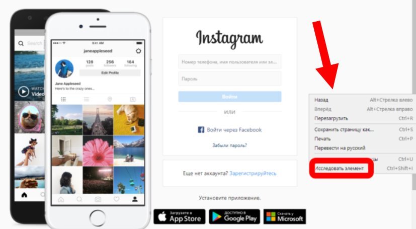 Як додати фото в Instagram з компютера|Завантажити фото з ПК