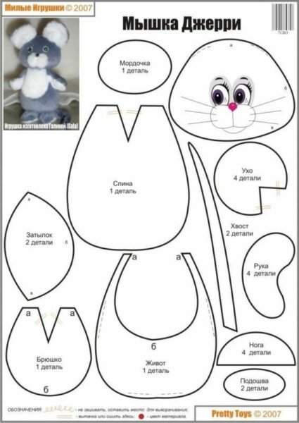 Щур (миша) своїми руками — символ 2020 року з різних матеріалів (схеми і викрійки) Щур (миша) своїми руками — символ 2020 року з різних матеріалів (схеми і викрійки)