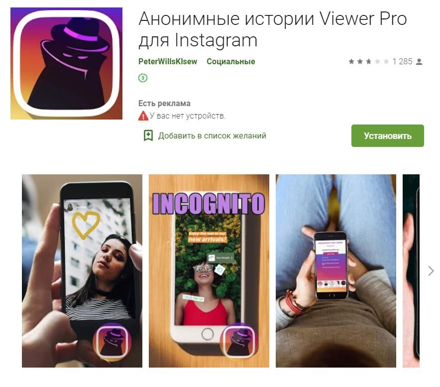 Програми для Сторіс в Instagram: 15 кращих додатків для Історій!