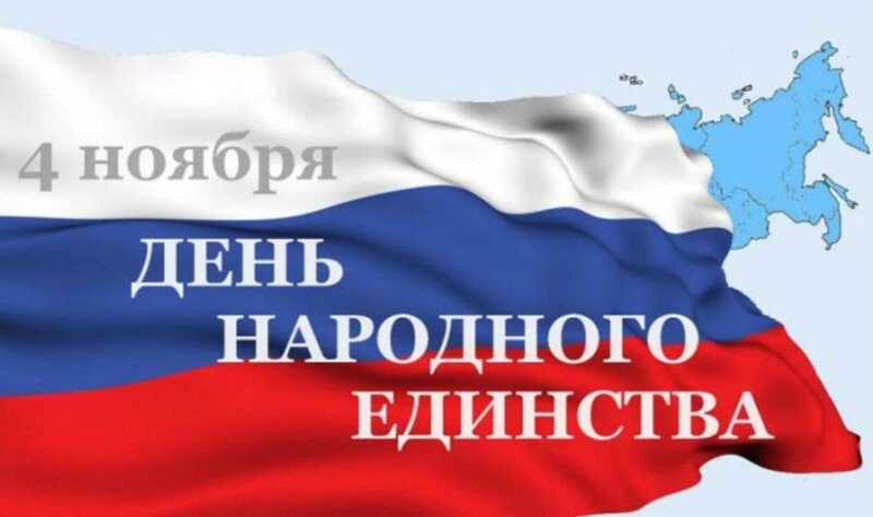 Привітання з днем народної єдності віршах і прозі (картинки та листівки) Привітання з днем народної єдності віршах і прозі (картинки та листівки)