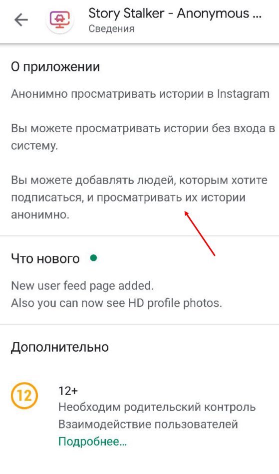 Програми для Сторіс в Instagram: 15 кращих додатків для Історій!