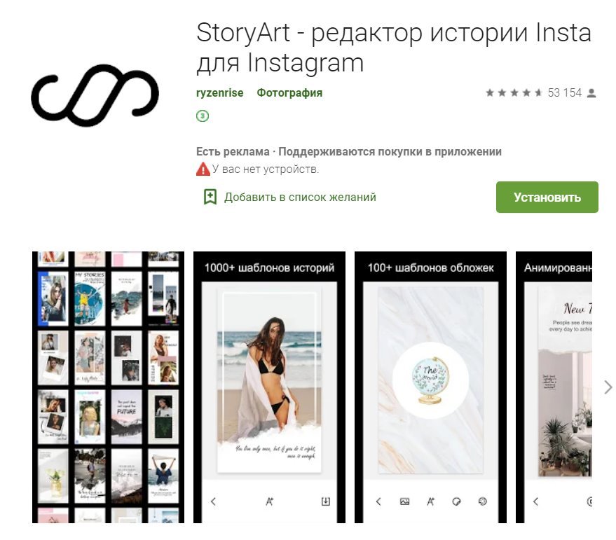 Програми для Сторіс в Instagram: 15 кращих додатків для Історій!