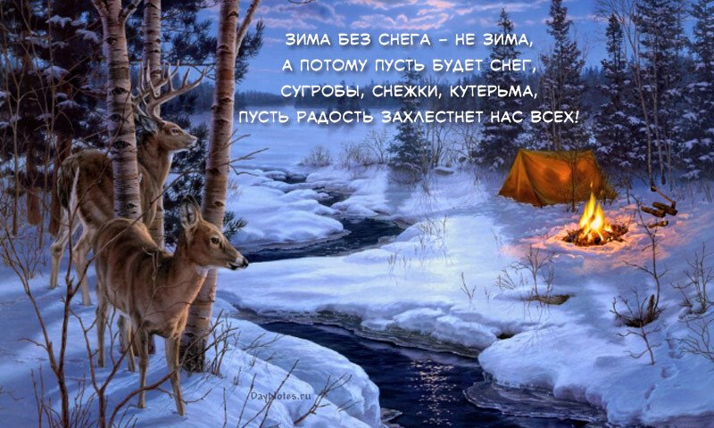 Листівки з першим снігом — красиві і прикольні Листівки з першим снігом — красиві і прикольні