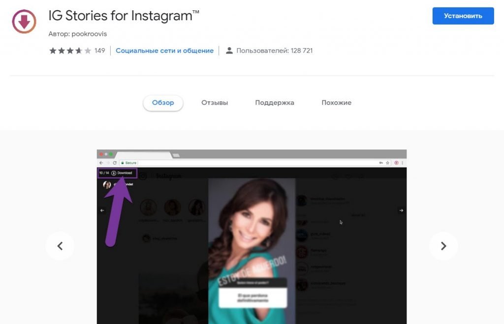 Дивитися Сториз в Instagram без реєстрації: всі інструменти для перегляду