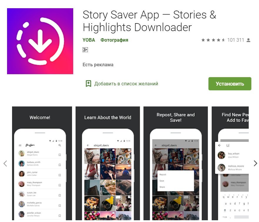 Програми для Сторіс в Instagram: 15 кращих додатків для Історій!