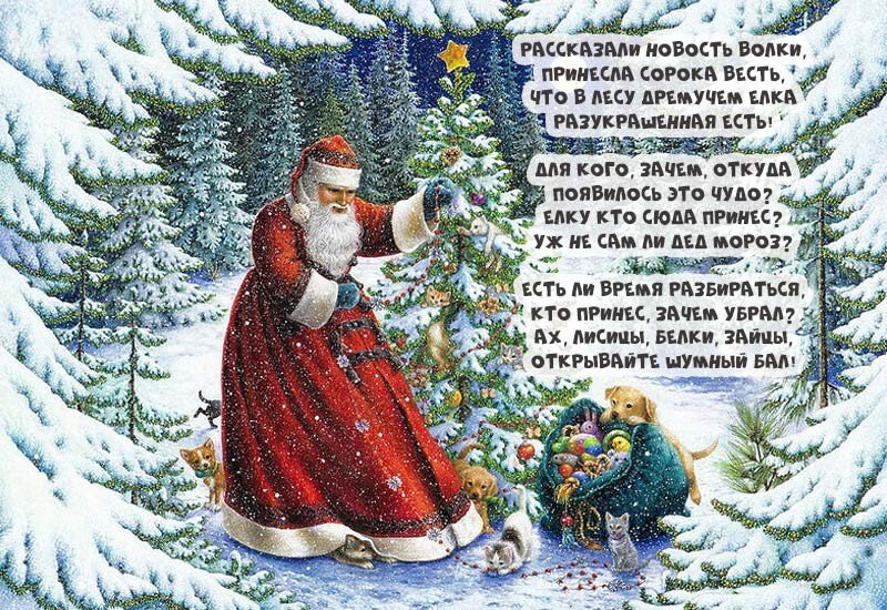 Вірші на Новий рік для дітей 2020 2021 короткі вірші для заучування Вірші на Новий рік для дітей 2020 2021 короткі вірші для заучування