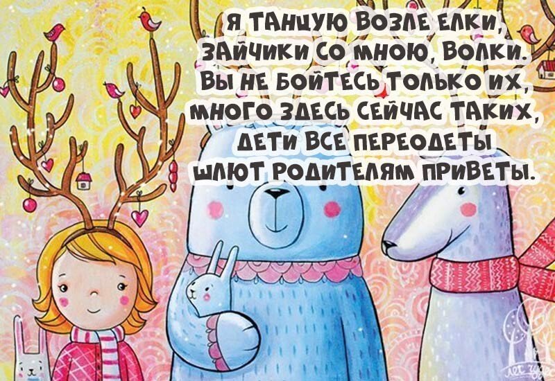 Вірші на Новий рік для дітей 2020 2021 короткі вірші для заучування Вірші на Новий рік для дітей 2020 2021 короткі вірші для заучування