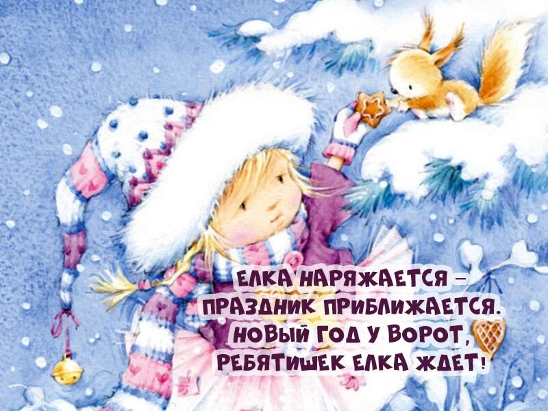 Вірші на Новий рік для дітей 2020 2021 короткі вірші для заучування Вірші на Новий рік для дітей 2020 2021 короткі вірші для заучування