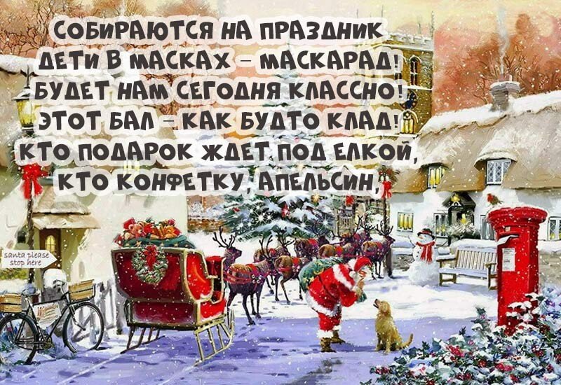 Вірші на Новий рік для дітей 2020 2021 короткі вірші для заучування Вірші на Новий рік для дітей 2020 2021 короткі вірші для заучування