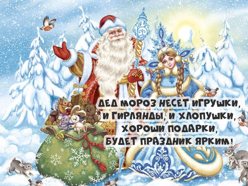 Вірші на Новий рік для дітей 2020 2021 короткі вірші для заучування Вірші на Новий рік для дітей 2020 2021 короткі вірші для заучування