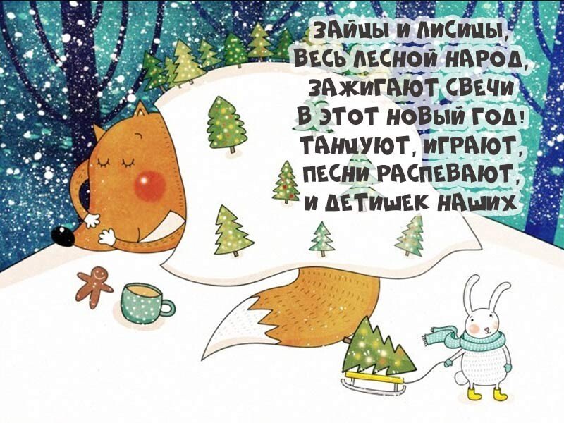 Вірші на Новий рік для дітей 2020 2021 короткі вірші для заучування Вірші на Новий рік для дітей 2020 2021 короткі вірші для заучування