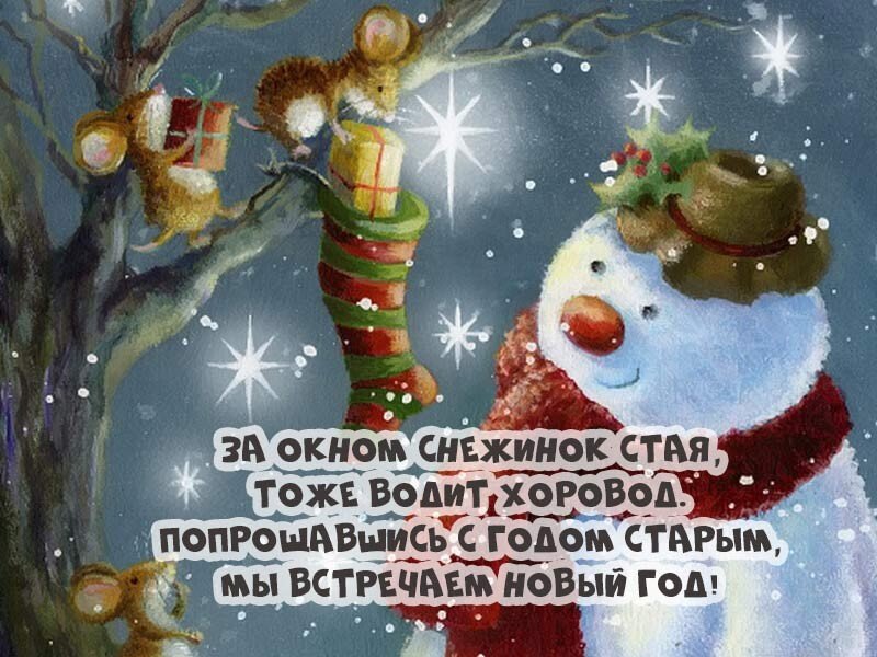 Вірші на Новий рік для дітей 2020 2021 короткі вірші для заучування Вірші на Новий рік для дітей 2020 2021 короткі вірші для заучування