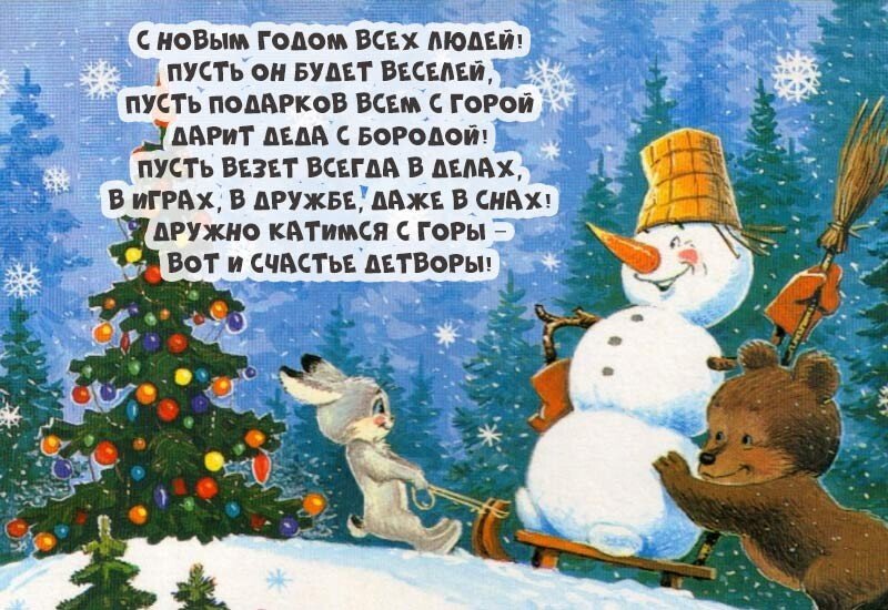 Вірші на Новий рік для дітей 2020 2021 короткі вірші для заучування Вірші на Новий рік для дітей 2020 2021 короткі вірші для заучування