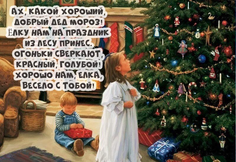 Вірші на Новий рік для дітей 2020 2021 короткі вірші для заучування Вірші на Новий рік для дітей 2020 2021 короткі вірші для заучування