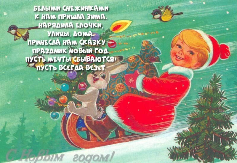 Вірші на Новий рік для дітей 2020 2021 короткі вірші для заучування Вірші на Новий рік для дітей 2020 2021 короткі вірші для заучування