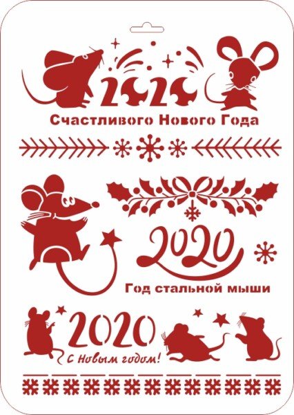 Трафарети миші (щура) для вирізання на новий рік 2020