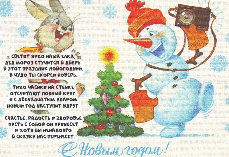 Вірші на Новий рік для дітей 2020 2021 короткі вірші для заучування Вірші на Новий рік для дітей 2020 2021 короткі вірші для заучування