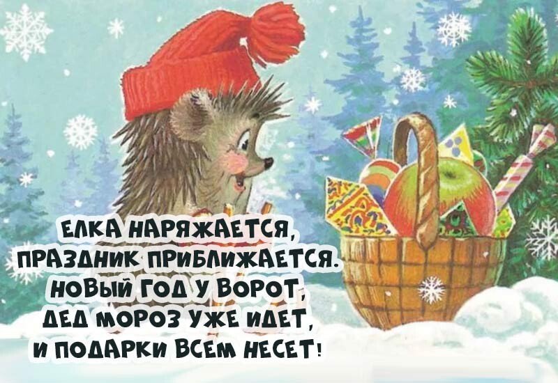 Вірші на Новий рік для дітей 2020 2021 короткі вірші для заучування Вірші на Новий рік для дітей 2020 2021 короткі вірші для заучування