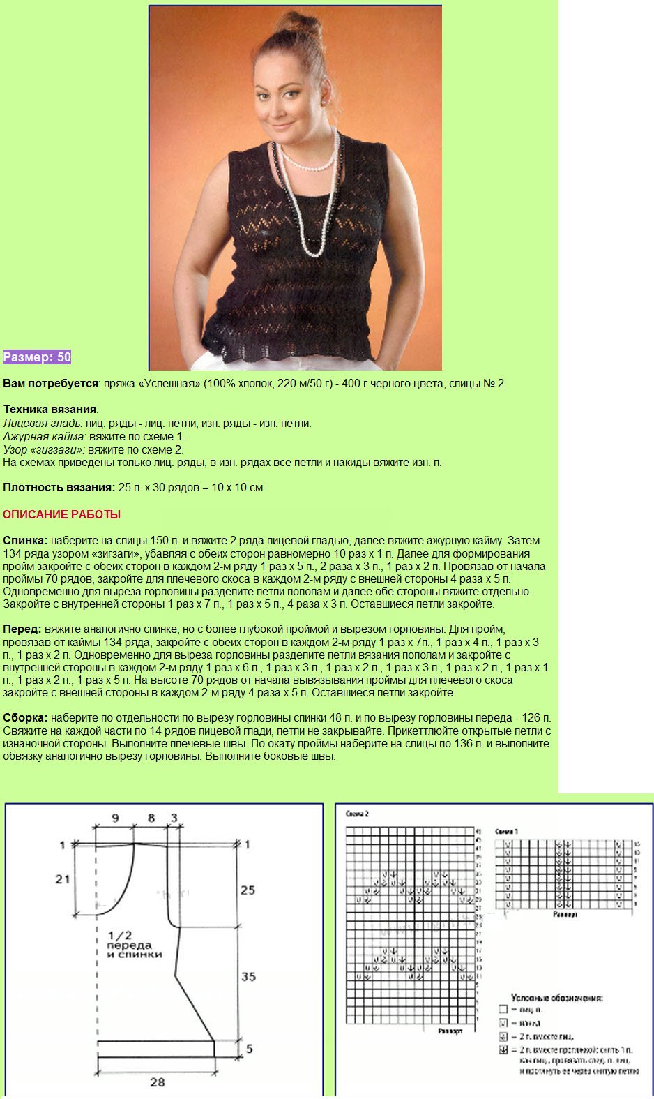 Вязання жіночої кофти спицями (50 фото) Вязання жіночої кофти спицями (50 фото)