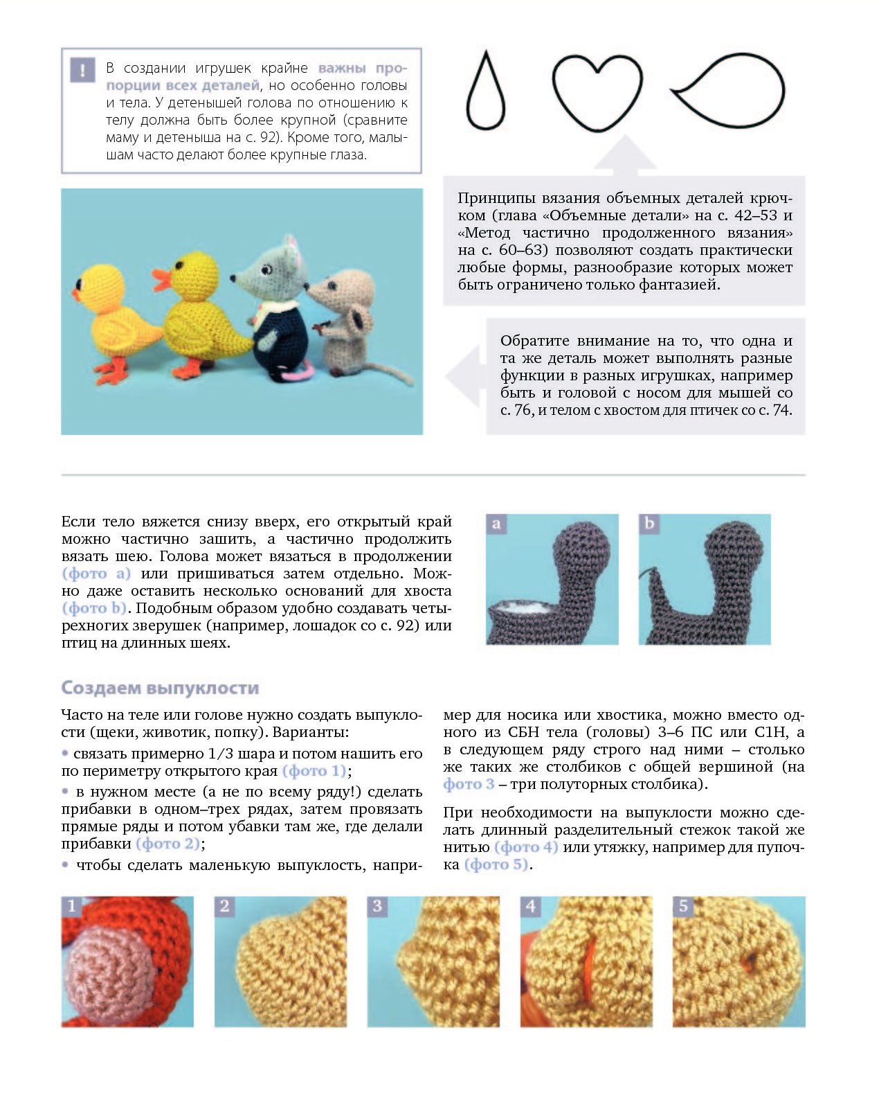 Вязані іграшки амігурумі (49 фото)