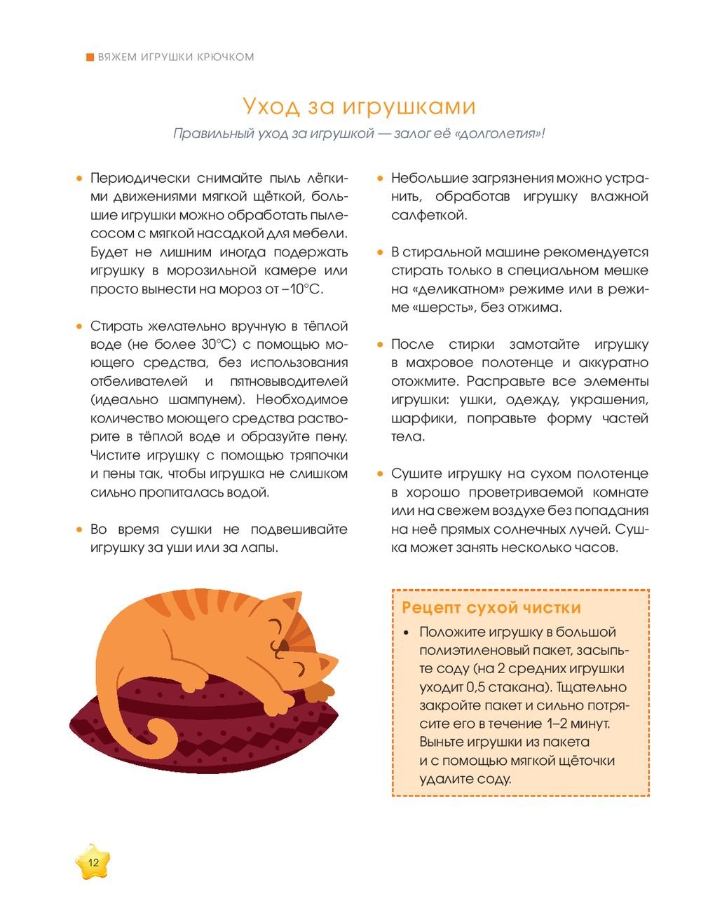 Вязані іграшки амігурумі (49 фото)