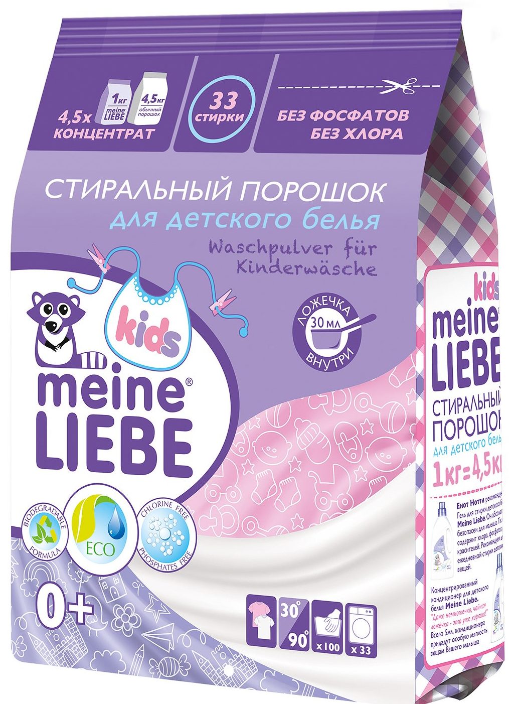 Як і чим прати речі новонароджених