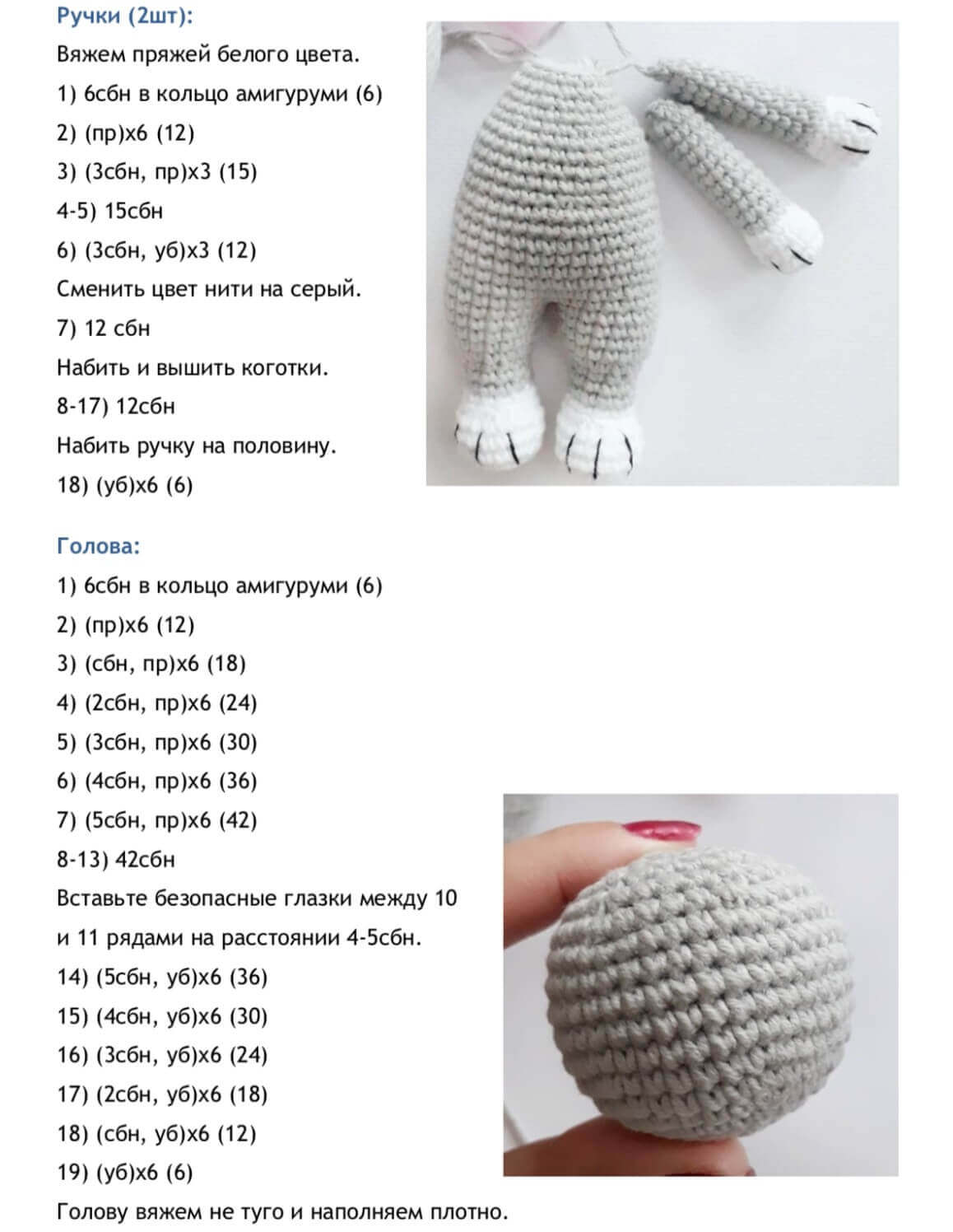 Вязані іграшки амігурумі (49 фото)