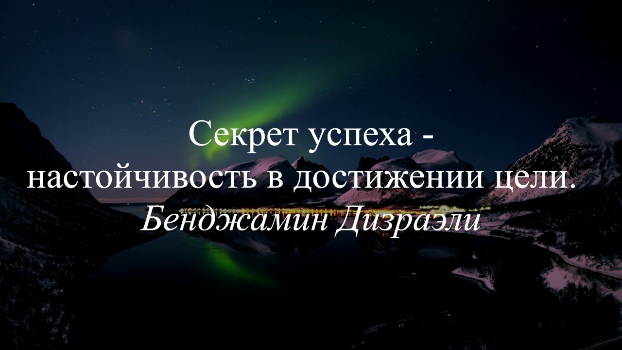 Мотивуючі картинки: доброго ранку, для досягнення мети, на робочий стіл, на телефон