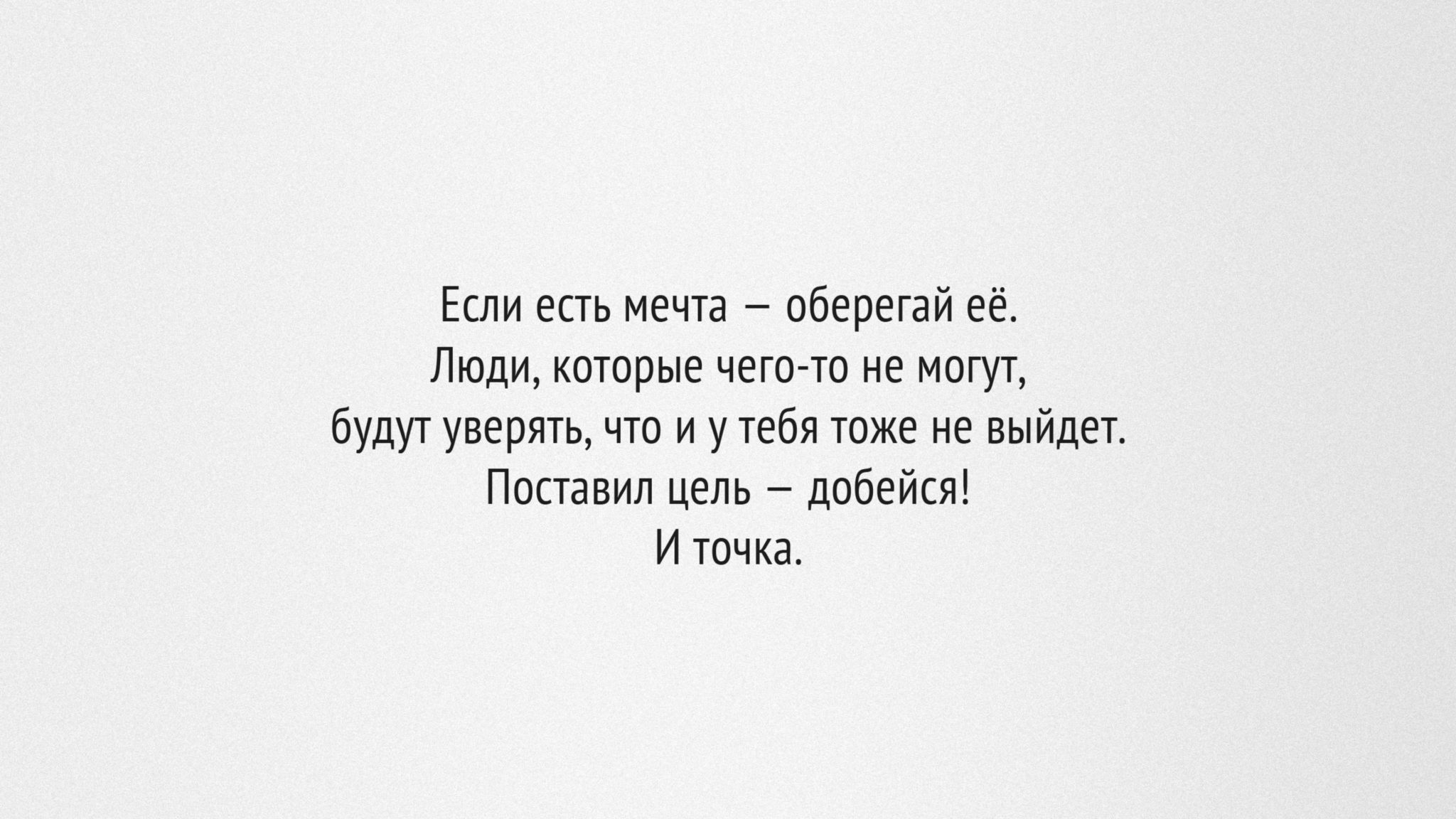 Мотивуючі картинки: доброго ранку, для досягнення мети, на робочий стіл, на телефон