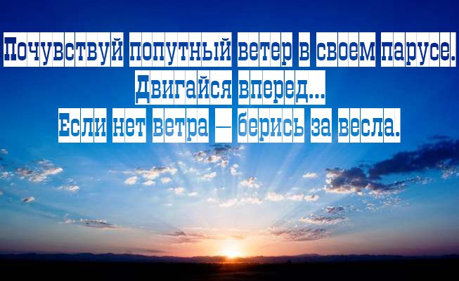 Мотивуючі картинки: доброго ранку, для досягнення мети, на робочий стіл, на телефон
