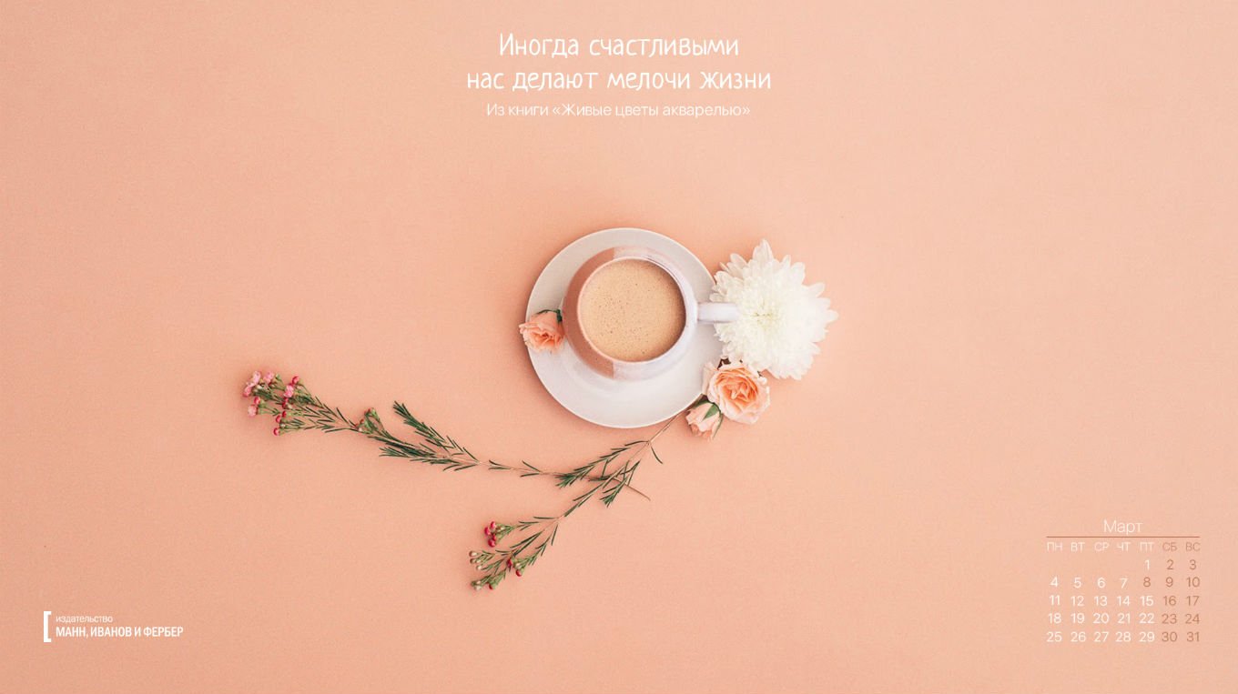 Мотивуючі картинки: доброго ранку, для досягнення мети, на робочий стіл, на телефон