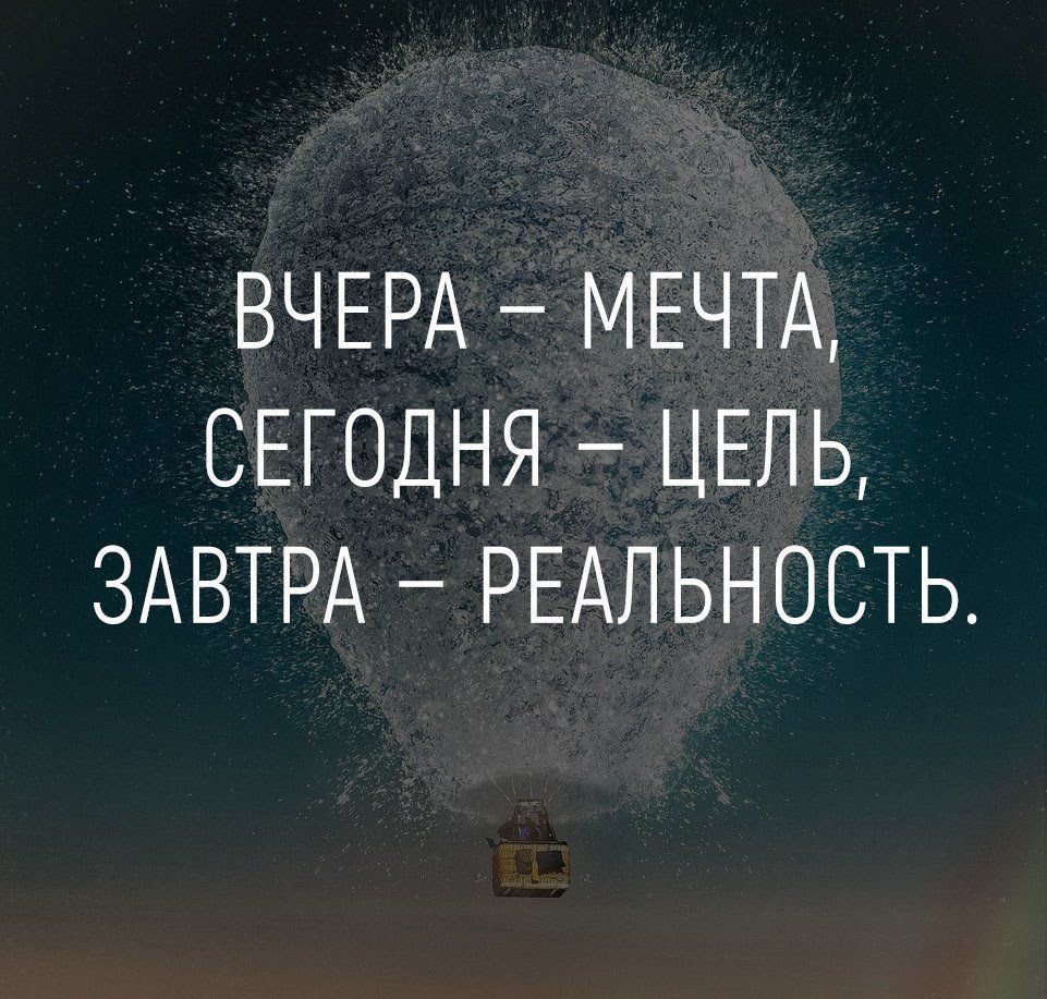 Мотивуючі картинки: доброго ранку, для досягнення мети, на робочий стіл, на телефон