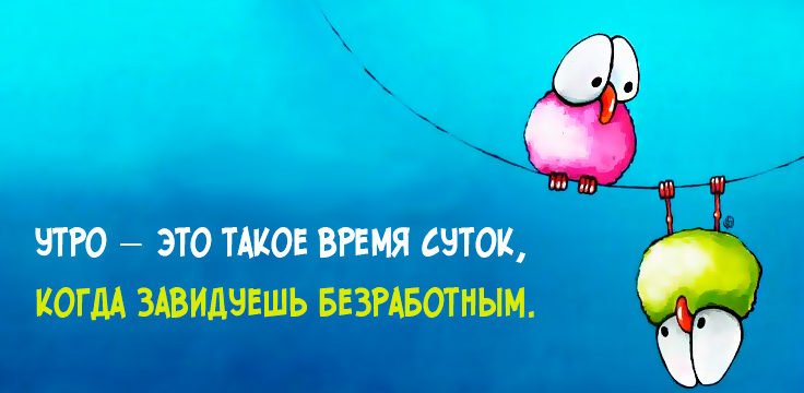 Мотивуючі картинки: доброго ранку, для досягнення мети, на робочий стіл, на телефон