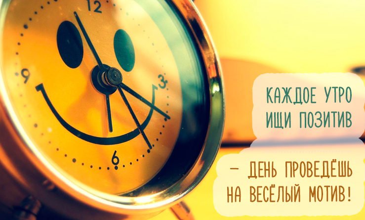 Мотивуючі картинки: доброго ранку, для досягнення мети, на робочий стіл, на телефон