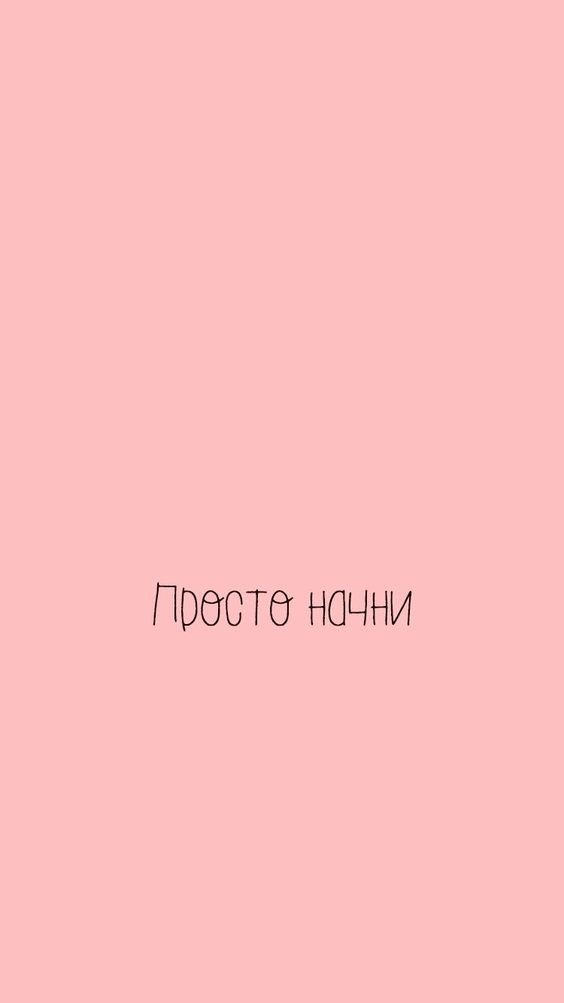 Мотивуючі картинки: доброго ранку, для досягнення мети, на робочий стіл, на телефон