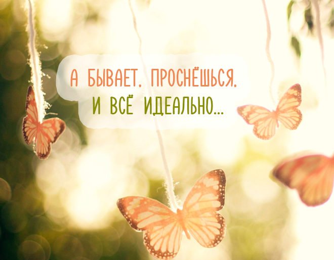 Мотивуючі картинки: доброго ранку, для досягнення мети, на робочий стіл, на телефон