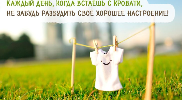 Мотивуючі картинки: доброго ранку, для досягнення мети, на робочий стіл, на телефон
