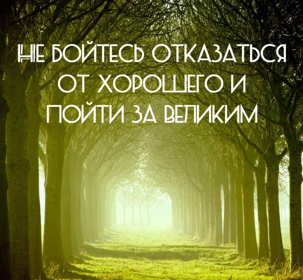 Мотивуючі картинки: доброго ранку, для досягнення мети, на робочий стіл, на телефон