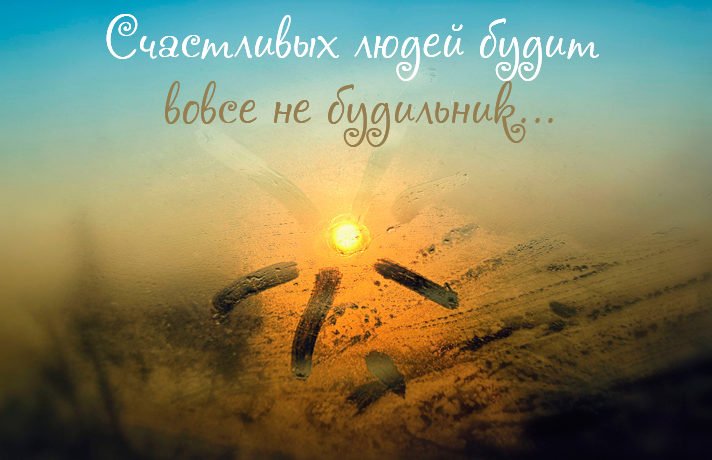 Мотивуючі картинки: доброго ранку, для досягнення мети, на робочий стіл, на телефон