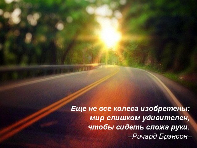 Мотивуючі картинки: доброго ранку, для досягнення мети, на робочий стіл, на телефон