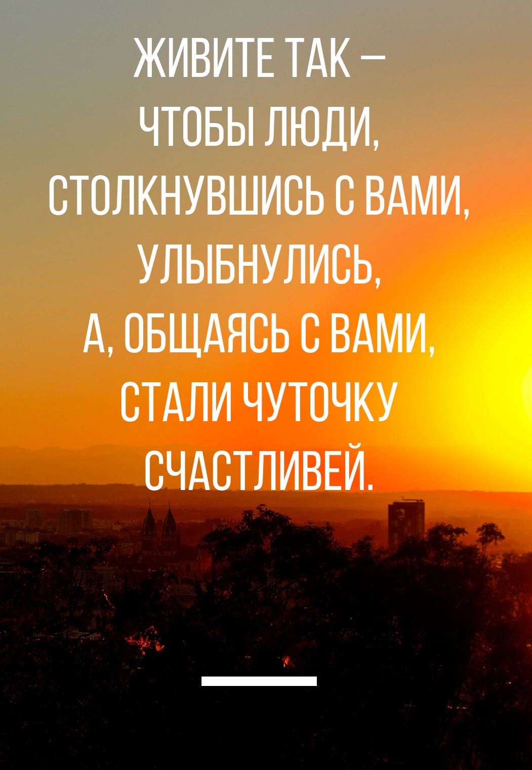 Мотивуючі картинки: доброго ранку, для досягнення мети, на робочий стіл, на телефон