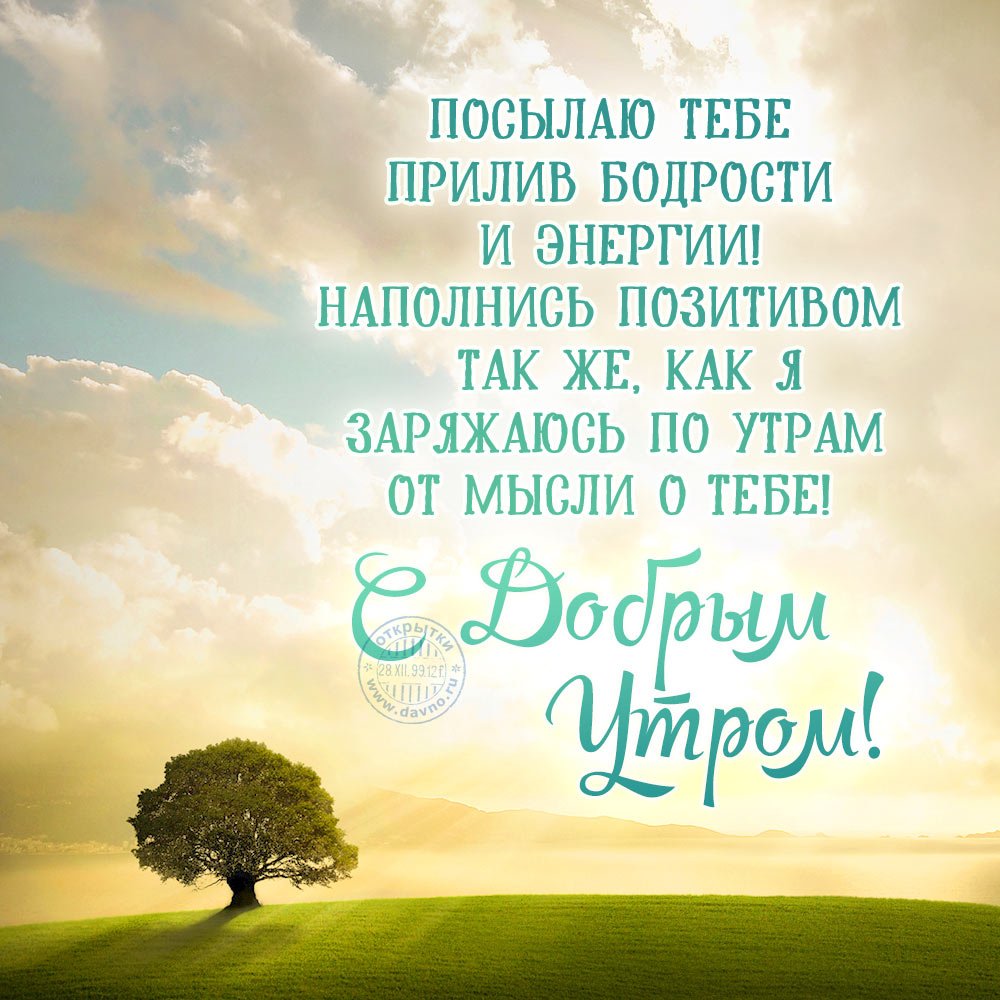 Мотивуючі картинки: доброго ранку, для досягнення мети, на робочий стіл, на телефон