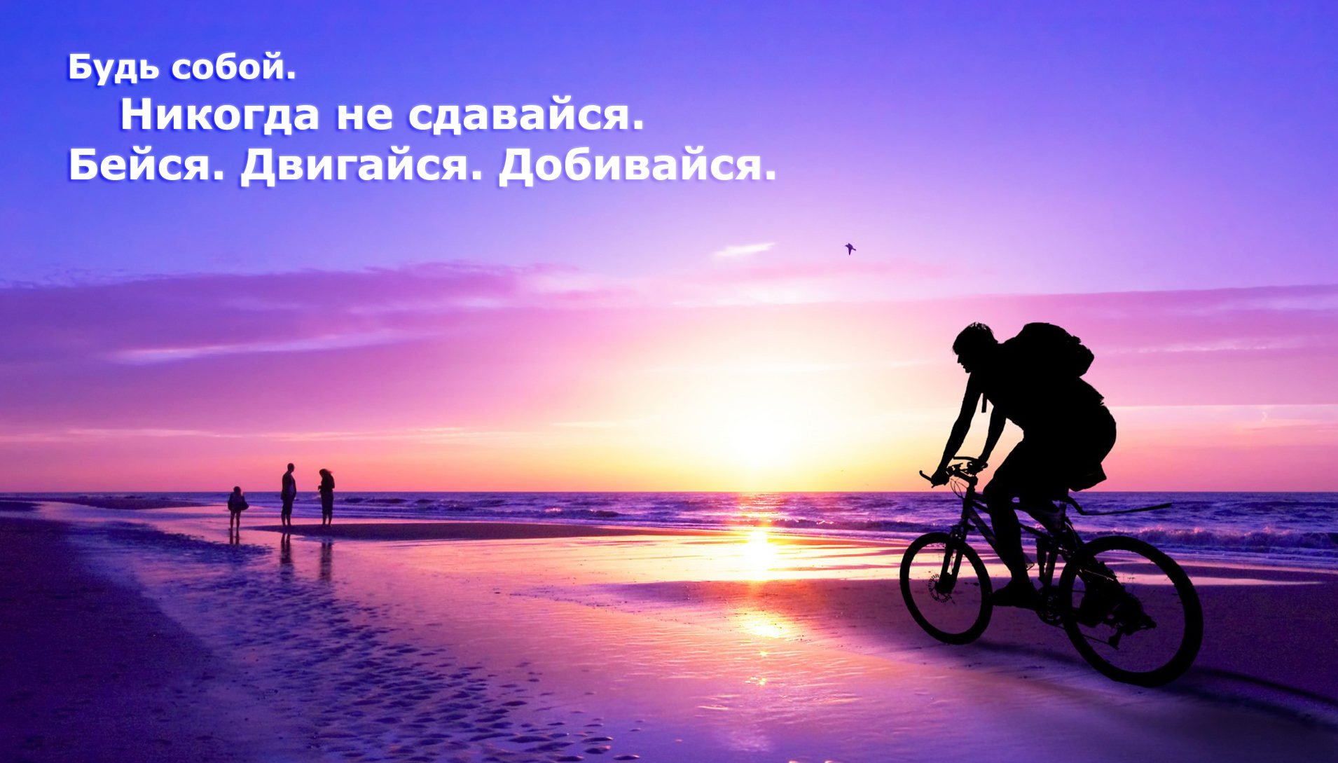 Мотивуючі картинки: доброго ранку, для досягнення мети, на робочий стіл, на телефон
