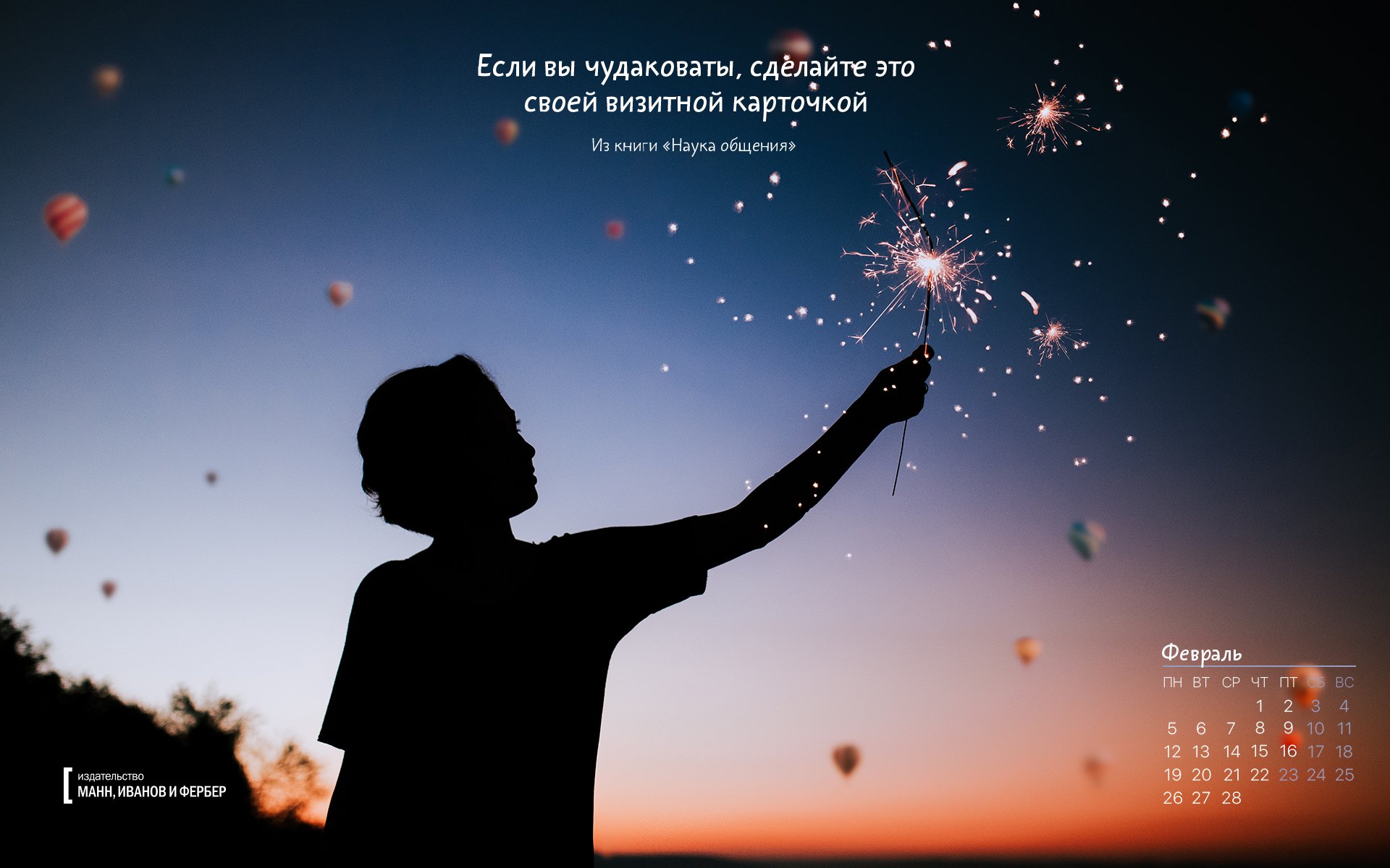 Мотивуючі картинки: доброго ранку, для досягнення мети, на робочий стіл, на телефон