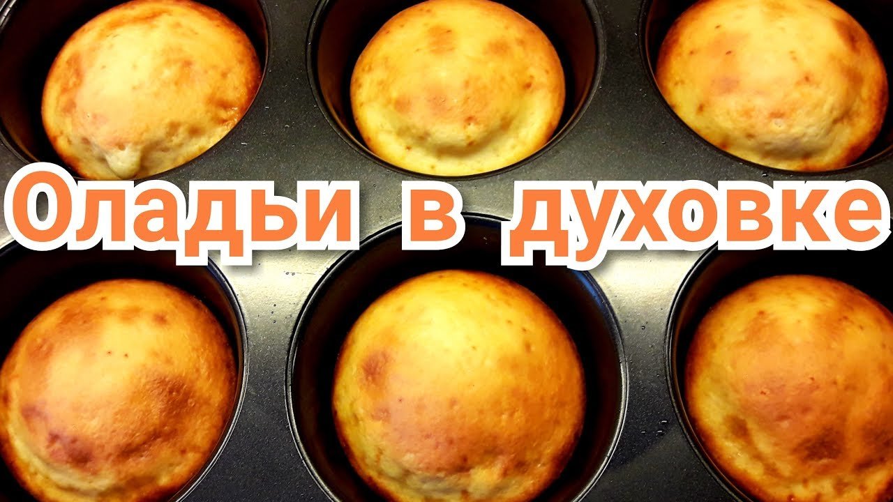 Пишні оладки на кислому молоці