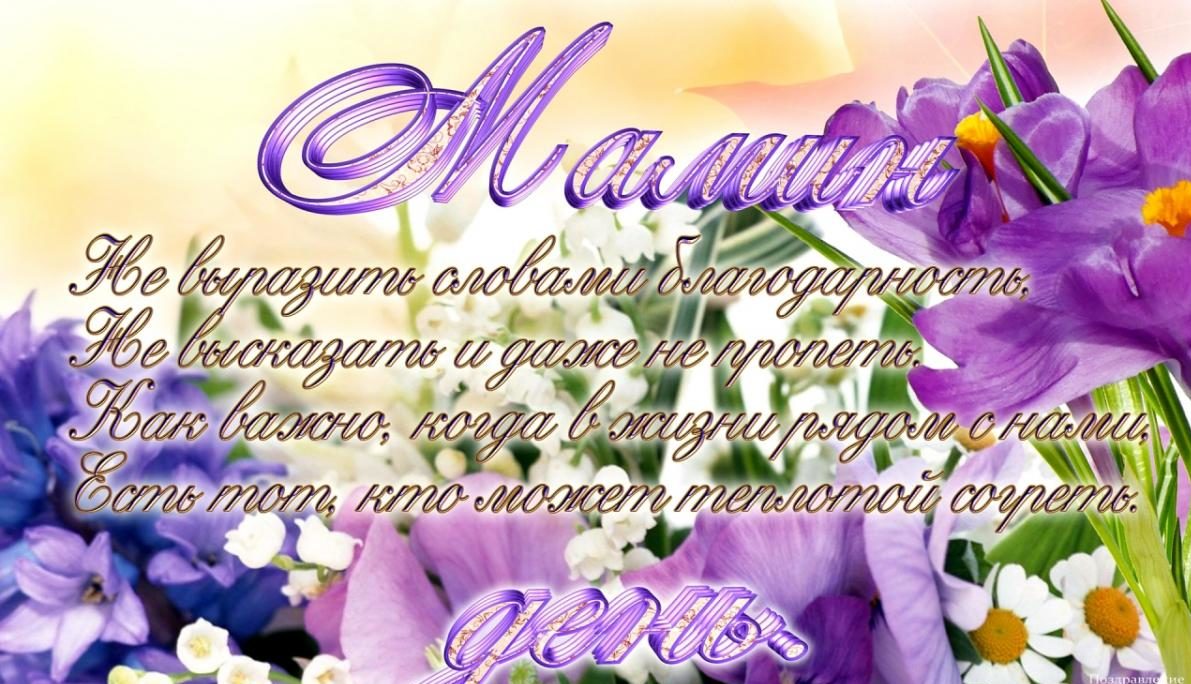 Картинки та листівки до Дня матері