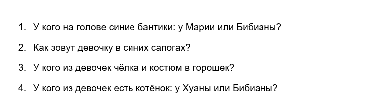 Вправи для тренування памяті
